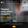 Центр заточки инструмента