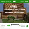 Hemel