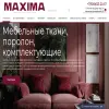 Максима