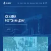 Ice Arena