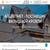 Алцветмет