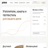 Тепло