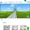 Профбетон
