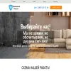 Вежливый ремонт
