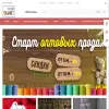 Магазин тканей и фурнитуры