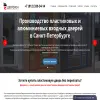 Дверокон