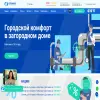 Строэкос