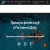 ProФитнес