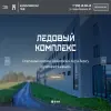 Шуваловский лёд