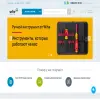 Wiha-Tool.ru