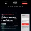 Хищник