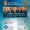 Санкт-Петербургское Морское Собрание