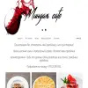 Миндаль cafe