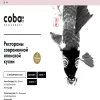 Coba