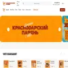 Краснодарский парень