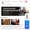 Киоск шашлыка из тандыра