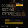 Рубим Бургер
