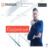 ПравоДок