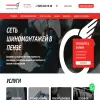 Шиномонтаж 58