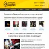 Автосервис под ключ