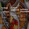 Три финика
