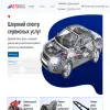 Магазин по продаже автозапчастей