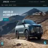 Jaecoo ИАТ Приморский