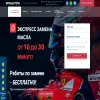 WinAuto-Express