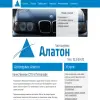 Алатон