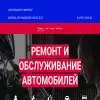 Форпост