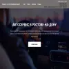 Автосервис761