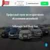 Vag-engine