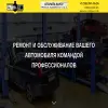 Автолаб