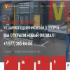 Мастер выхлоп