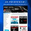 Bitstop автостекло