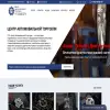 Центр автомобильной торговли
