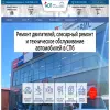 Асп-Авто