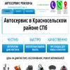 Ремзона