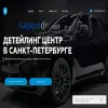 Sappodetailing