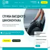 Докторшина