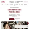 Пауэр Трансмишн