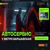 ПроАвто777