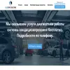 Нс сервис