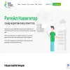 Ритейл Навигатор