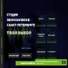 Твой выбор