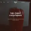 Дворик