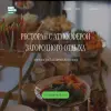 Ешь мясо