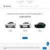 Автофорум центр