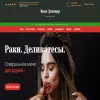 Раковарня Ивана Раковара