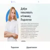 Клиника подологии